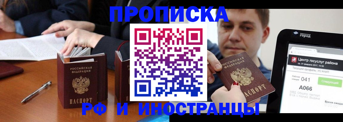 временная регистрация поиск в Льгове