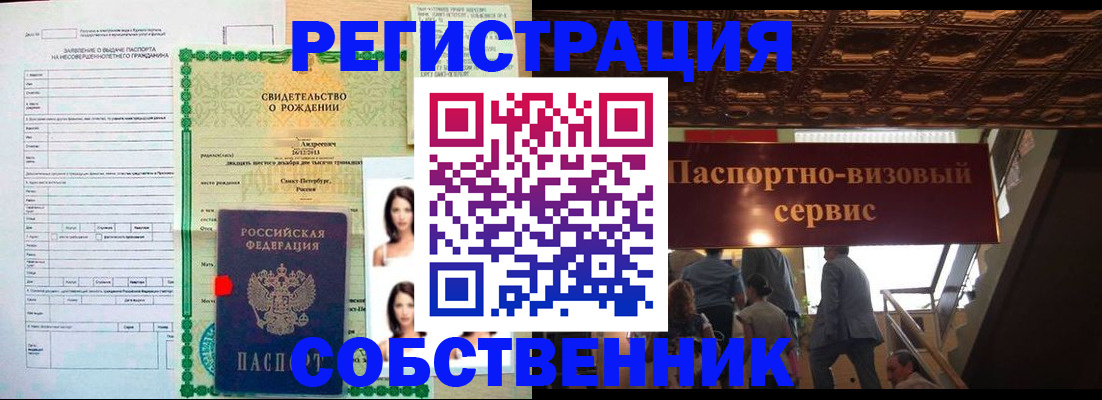 временная регистрация для всех в Льгове