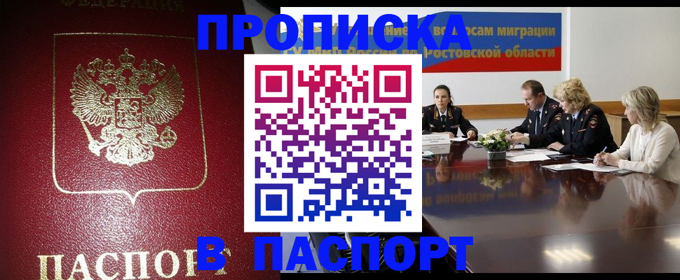 прописка в квартире в Льгове